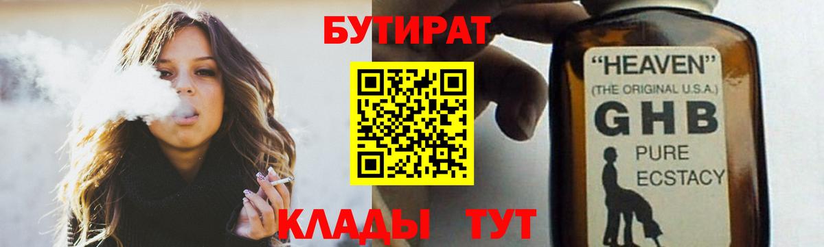 БУТИРАТ оксана Удомля