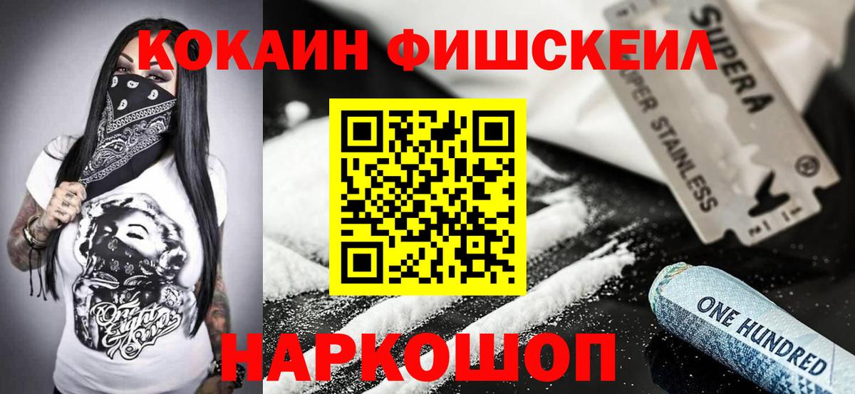 Cocaine Эквадор  Вход с VPN  КОКАИН  Удомля 