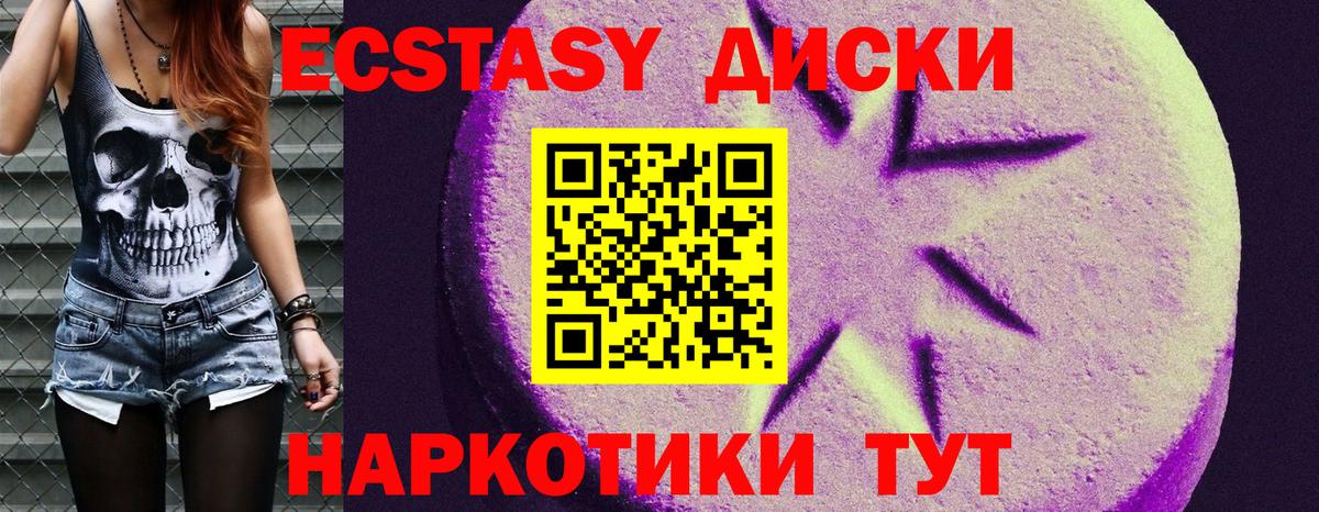 как найти наркотики  МЕГА зеркало  Удомля  Ecstasy 280 MDMA  Вход с VPN  Ecstasy Cube  ЭКСТАЗИ 