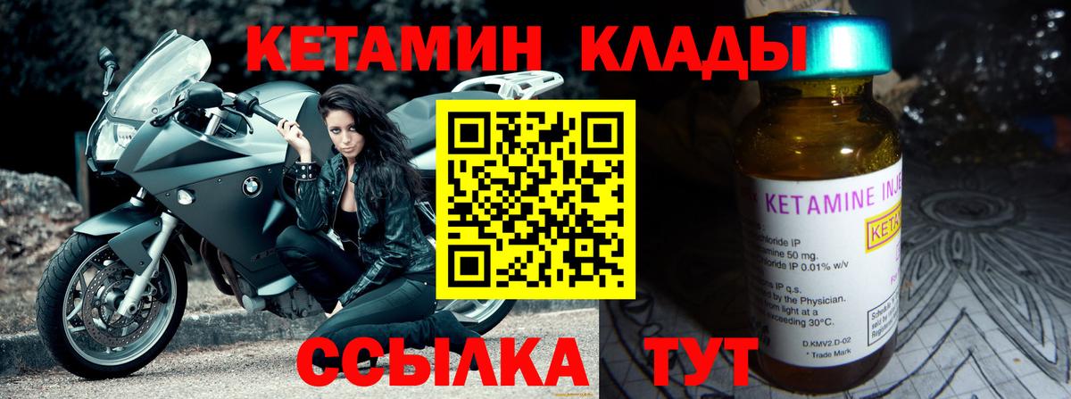 Кетамин ketamine Удомля