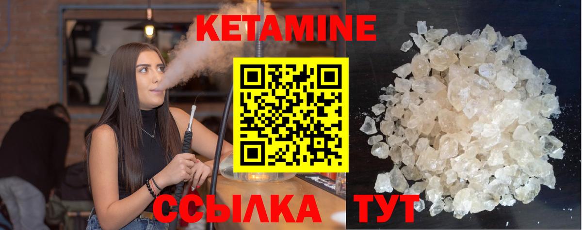 Кетамин VHQ    рабочий сайт  Вход с VPN  Удомля  КЕТАМИН ketamine 