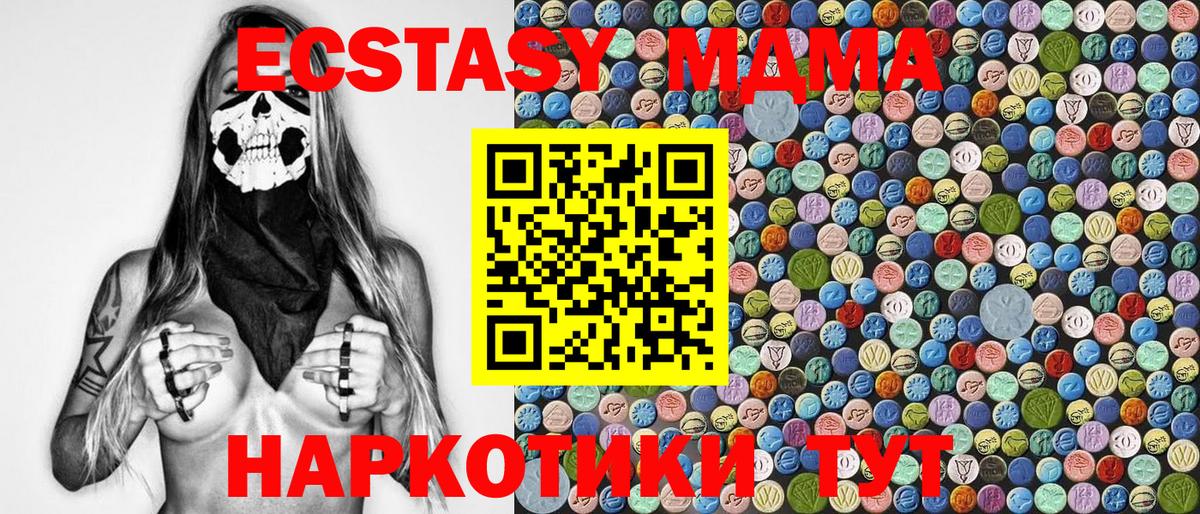 MDMA crystal Удомля