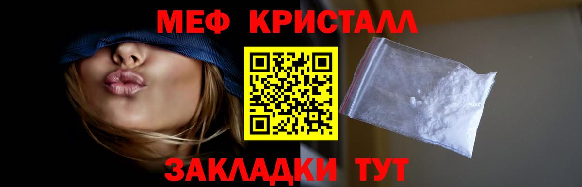 Удомля  МЕФ мяу мяу  Вход с VPN 