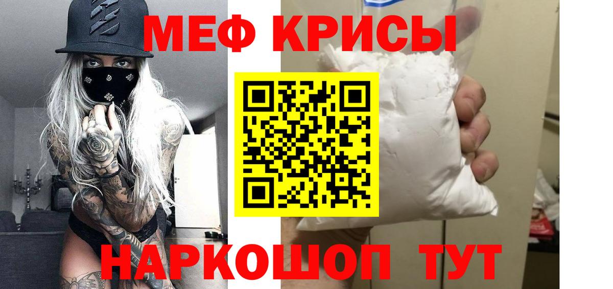 Меф кристаллы Удомля