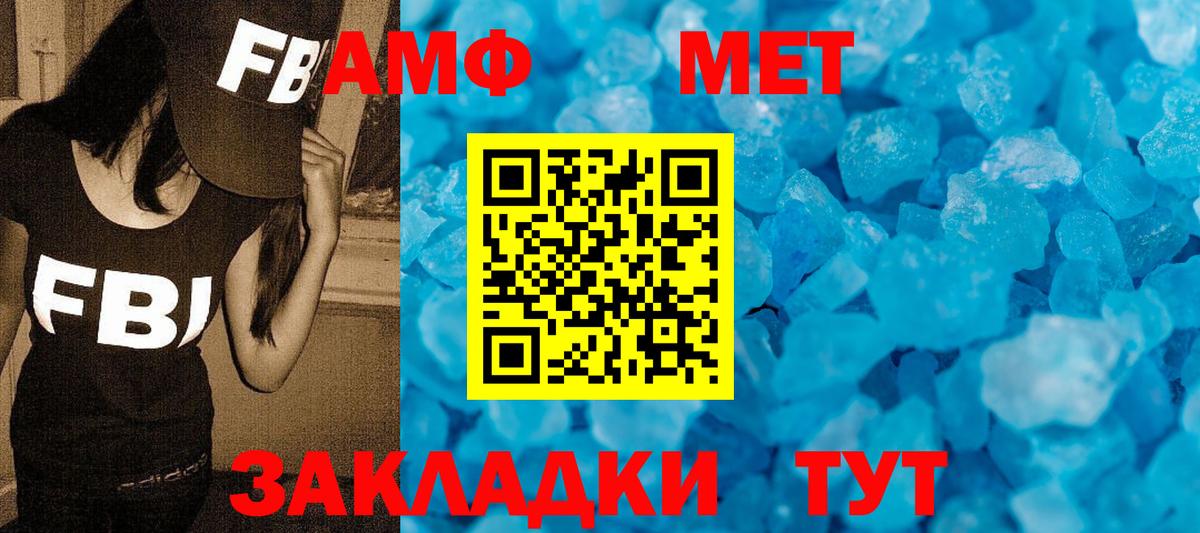 МЕТАМФЕТАМИН Methamphetamine  МЕТАМФЕТАМИН Methamphetamine  Вход с VPN  Удомля 