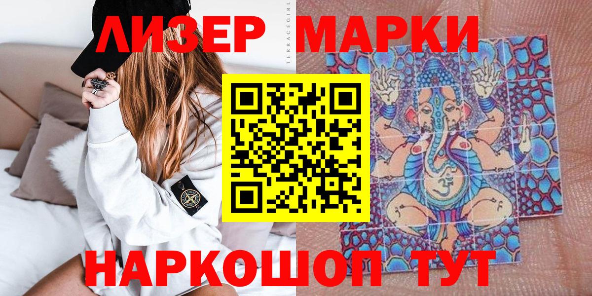 Марки N-bome 1,8мг Удомля