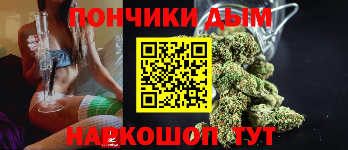 Марихуана THC 21% Удомля